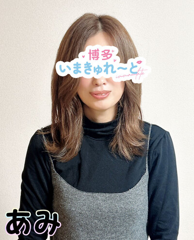 あみさんの写真